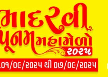 शक्तिपीठ अंबाजी में आगामी भाद्रवी पूर्णिमा महामेले में शिविरों का आयोजन को लेकर 22 जुलाई को बैठक