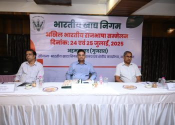 भारतीय खाद्य निगम द्वारा दो दिवसीय अखिल भारतीय राजभाषा सम्मेलन का आरम्भ