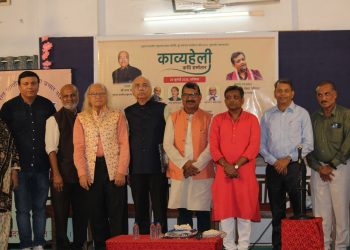 गुजरात प्रांतीय राष्ट्रभाषा प्रचार समिति परिसर में ‘’काव्यहेली’’ कवि सम्मेलन का आयोजन