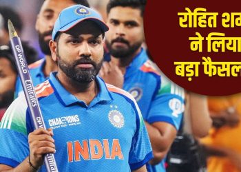करियर बचाने के लिए रोहित शर्मा ने लिया बड़ा कदम, ऑस्ट्रेलिया सीरीज से पहले इस मैच से करेंगे वापसी!