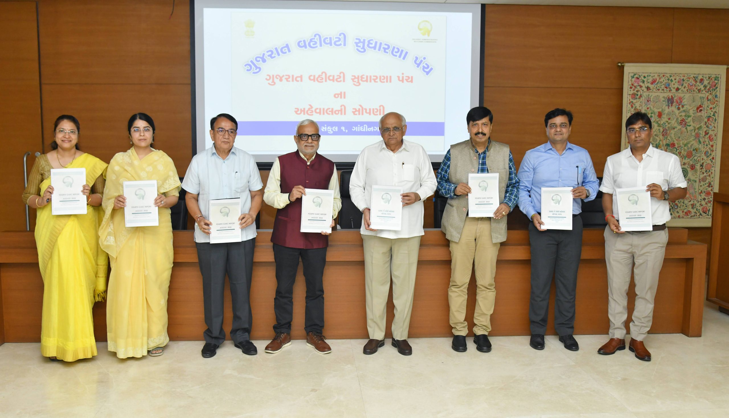 मुख्यमंत्री को गुजरात प्रशासनिक सुधार आयोग की चौथी रिपोर्ट सौंपी गई