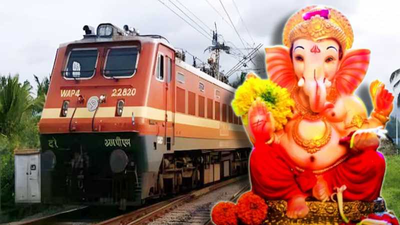 यात्रियों की सुविधा के लिए गणेश उत्सव पर रिकॉर्ड 380 से अधिक फेरे लगाएगी गणपति स्पेशल ट्रेन