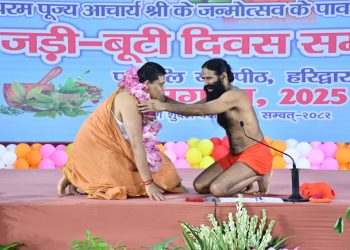 जड़ी-बूटियां मात्र उपचार के लिए नहीं अपितु आत्म साक्षात्कार के लिए भी हेतु हैं : स्वामी रामदेव