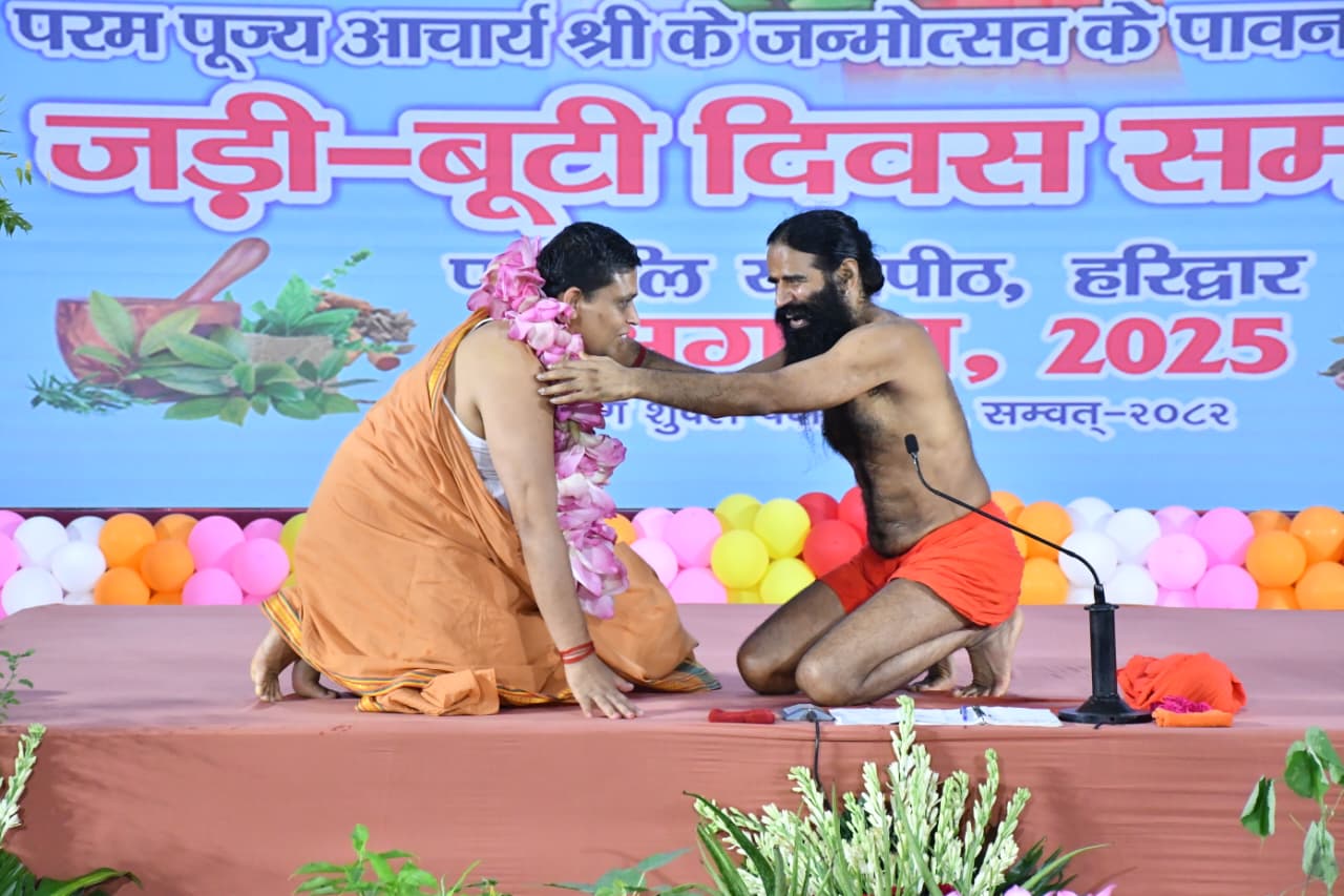 जड़ी-बूटियां मात्र उपचार के लिए नहीं अपितु आत्म साक्षात्कार के लिए भी हेतु हैं : स्वामी रामदेव