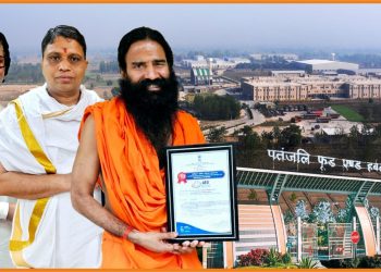 पतंजलि ने व्यावसायिक क्षेत्र में उद्यमिता का नया कीर्तिमान स्थापित किया