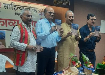 ‘साहित्यालोक’ के तत्वावधान में हरिवदन भट्ट सृजित ‘समन्वय‘ अनुवाद-संग्रह का लोकार्पण एवं भव्य  काव्य -गोष्ठी सम्पन्न