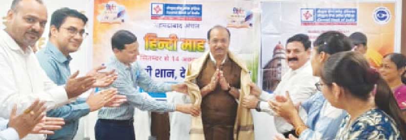 हिंदी माह का शुभारंभ एवं सतर्कता शपथ ग्रहण समारोह क्षेत्रीय कार्यालय गांधीनगर में संपन्न