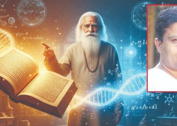 सनातन ग्रंथों में छिये वैज्ञानिक दृष्टिकोण को पहचानेःआचार्य बालकृष्ण