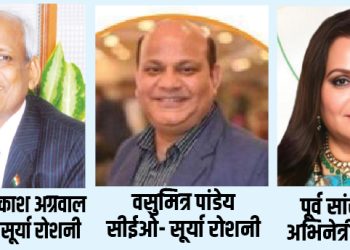 सूर्या रोशनी को आज मिलेगा LED उत्पादन के लिए ‘प्राइड ऑफ भारत’ अवार्ड