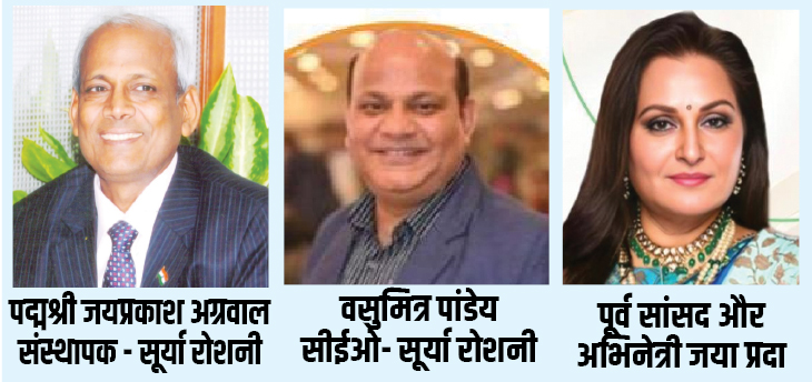 सूर्या रोशनी को आज मिलेगा LED उत्पादन के लिए ‘प्राइड ऑफ भारत’ अवार्ड