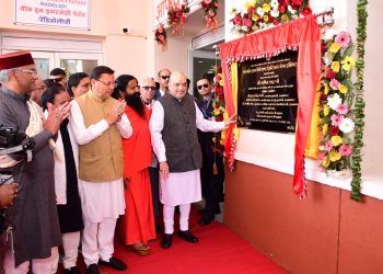 केन्द्रीय गृह एवं सहकारिता मंत्री श्री अमित शाह ने किया पतंजलि इमरजेंसी एण्ड क्रिटिकल केयर हाॅस्पिटल का लोकार्पण 