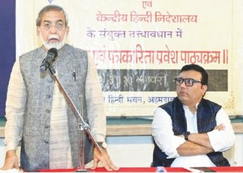 “एक हृदय हो भारत जननी”: विश्व हिंदी दिवस पर गुजरात प्रान्तीय राष्ट्रभाषा प्रचार समिति का राष्ट्रव्यापी संकल्प