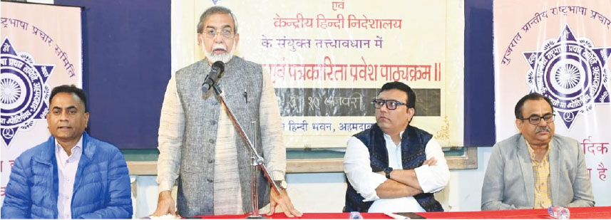 “एक हृदय हो भारत जननी”: विश्व हिंदी दिवस पर गुजरात प्रान्तीय राष्ट्रभाषा प्रचार समिति का राष्ट्रव्यापी संकल्प