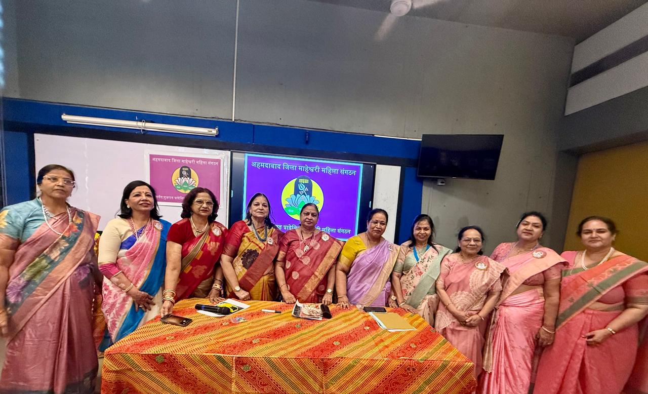 अहमदाबाद जिला माहेश्वरी महिला संगठन: नई कार्यकारिणी का शपथ ग्रहण, सेवा कार्यों और एकता का दिखा संकल्प