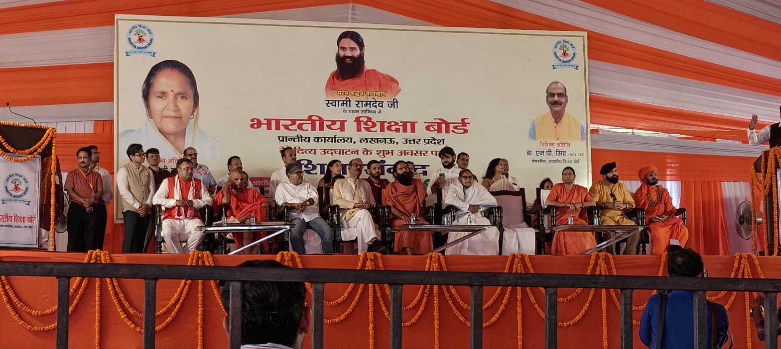 भारतीय शिक्षा बोर्ड के प्रांतीय कार्यालय का लखनऊ में दिव्य उद्घाटन
